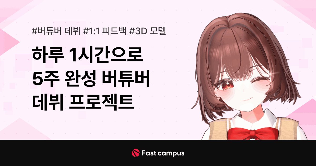 블렌더로 5주만에 완성, 3D 버튜버 데뷔 프로젝트.jpg