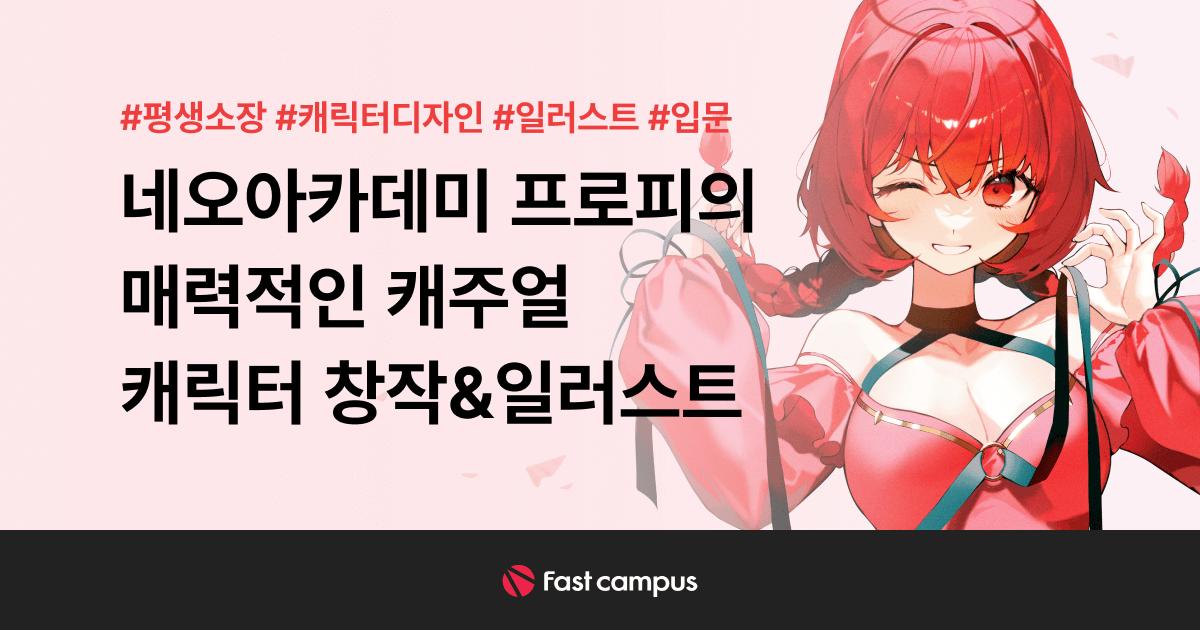 얼굴부터 시작하는 미소녀 캐릭터 스킬.jpg