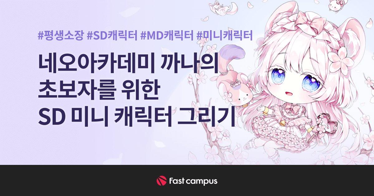 초보자를 위한 SD 미니 캐릭터 그리기.jpg