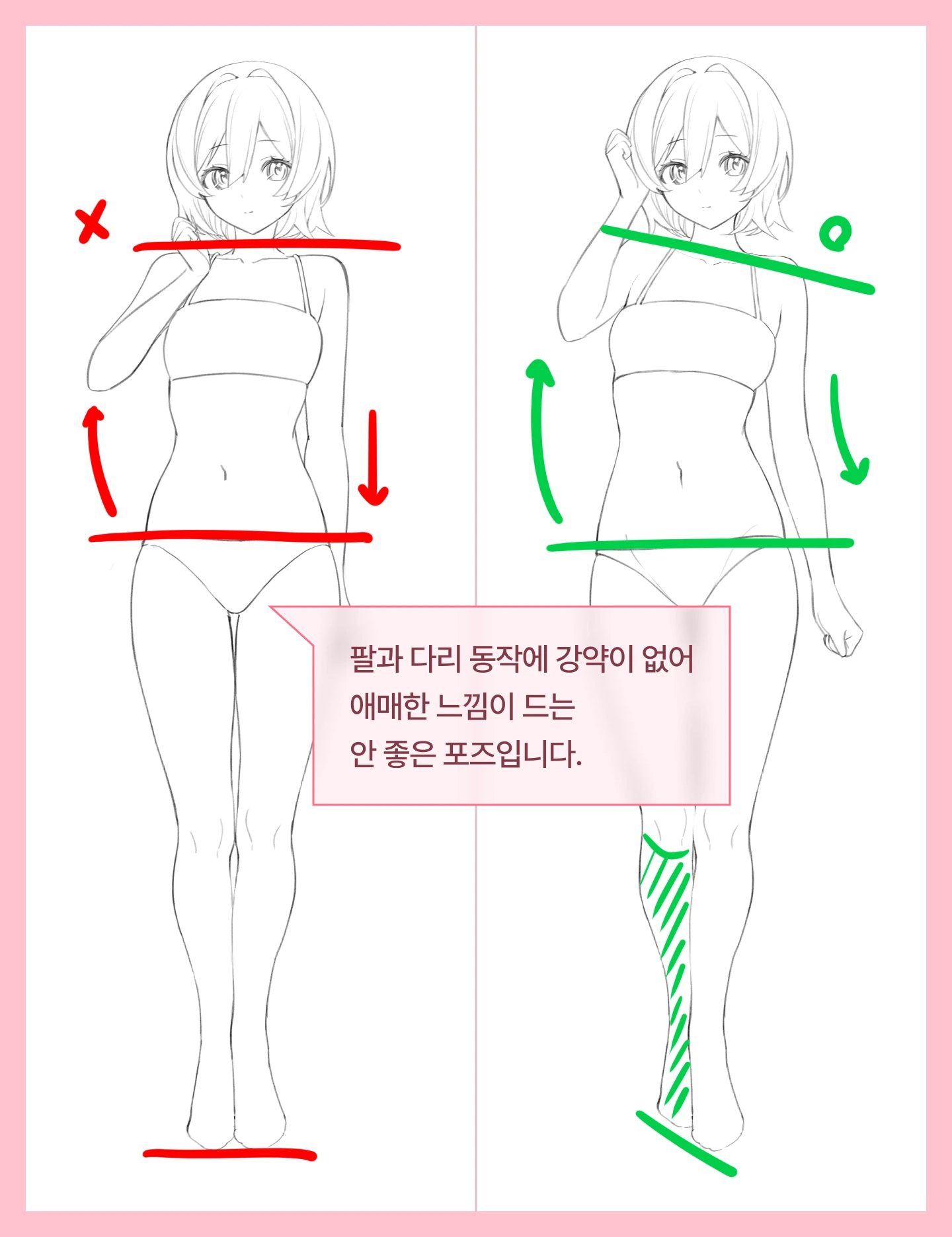 Complete Guide to Character Pose Illustration-07.jpg