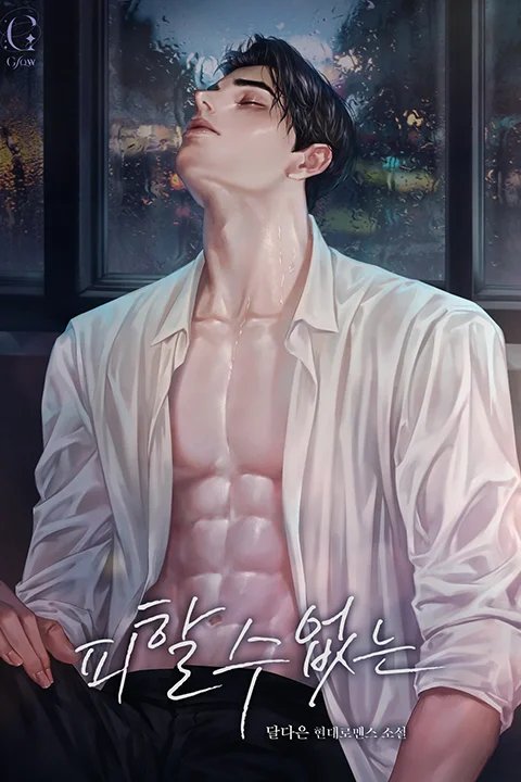Creating Web Novel Cover Illustrations with Homme Fatale Male Characters - 옴므파탈 남캐로 완성하는 웹소설 표...jpg