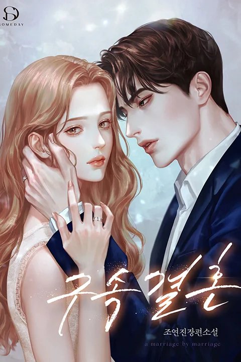 Creating Web Novel Cover Illustrations with Homme Fatale Male Characters - 옴므파탈 남캐로 완성하는 웹소설 표...jpg
