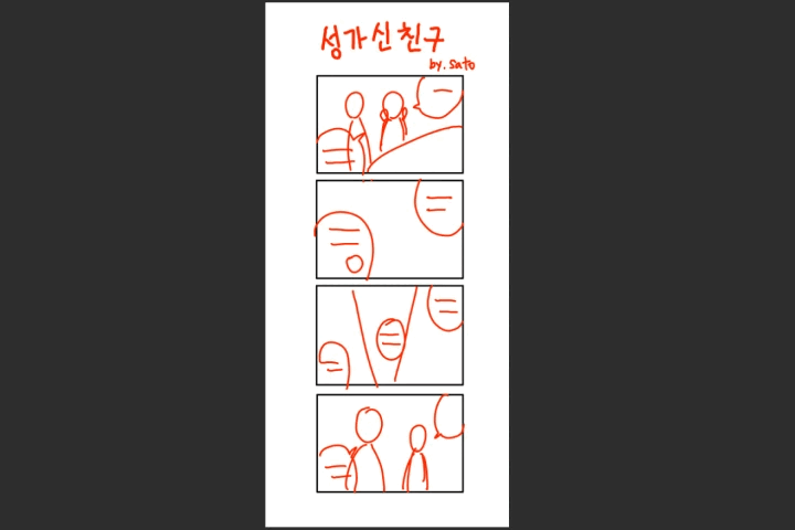 example-comicartist-sato-22-2.gif
