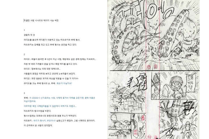 example-comicartist-sato-23-2.gif
