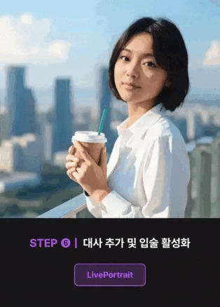 Flux_-ComfyUI_-Gen3로-만드는-일관성-100_-감쪽같은-AI-영상-06.gif