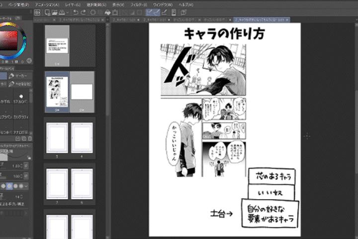 Manga Character Design Creating Stories Readers Love - 愛されるキャラ制作と読者の心を掴む短編漫画の秘訣 [Coloso, Masay...jpg