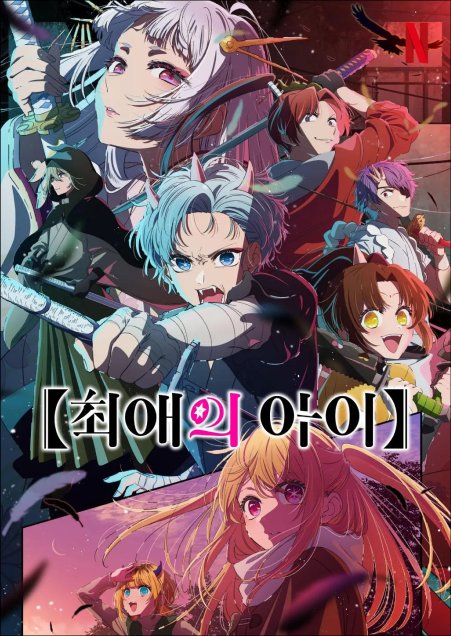 Mastering Action Scenes Building a Standout Portfolio for the Animation Industry [Coloso, BS K...jpg