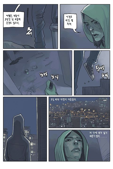 Mastering Impactful Scene Composition and Animation in Webtoons-3.jpg