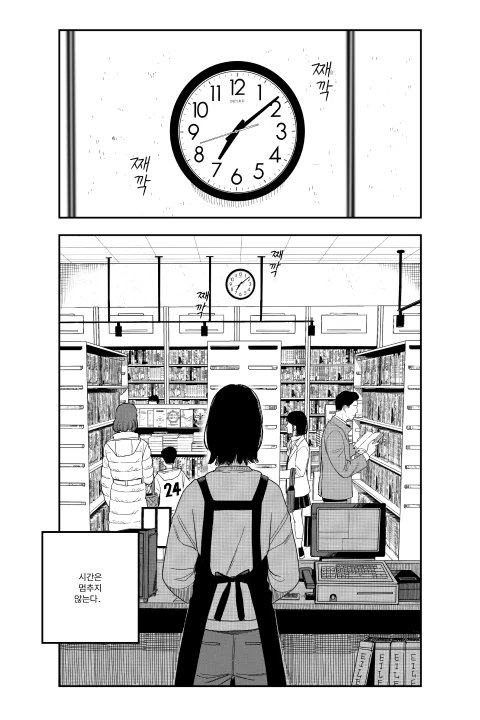 Mastering Line Art for Immersive Japanese Manga Production-01.jpg