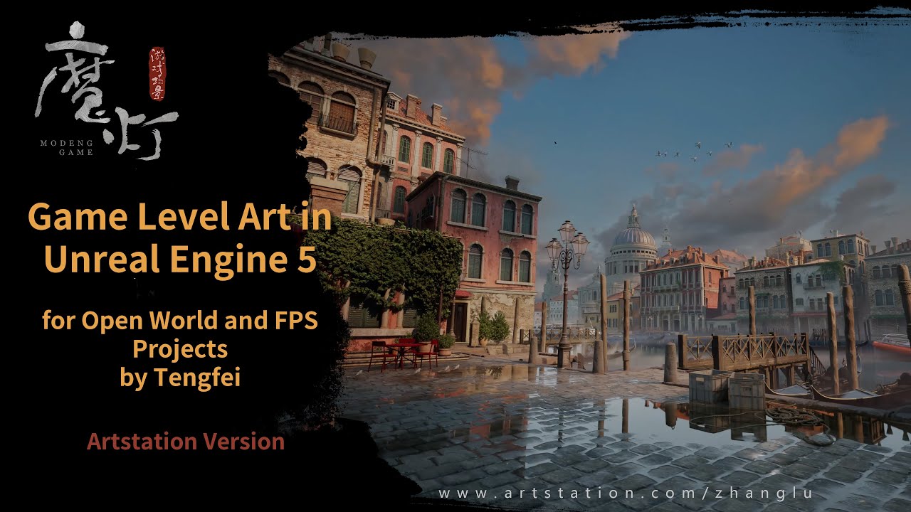 Modeng Team Game Level Art in Unreal Engine Course-00.jpg
