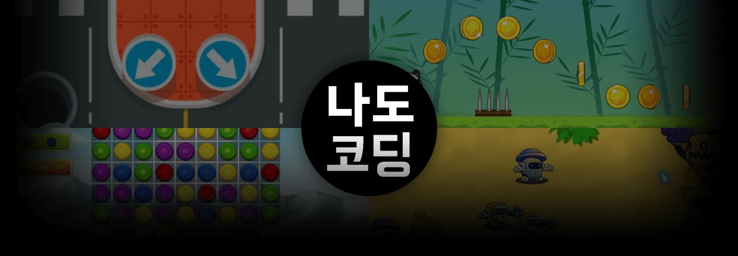 Unity Game Programming 100-Lecture Dictionary that makes learning Easy and Fun, 쉽고 재미있게 배우는 유니...jpg