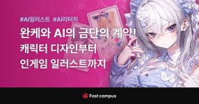 완케와 AI의 금단의 계약-00.jpg